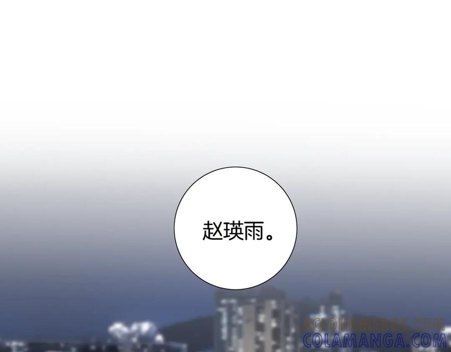 猫一样的男人 第62话 我们结婚吧 第76页