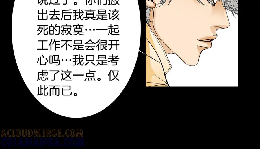 猫一样的男人 第62话 我们结婚吧 第13页