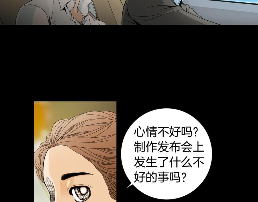 猫一样的男人 第62话 我们结婚吧 第69页
