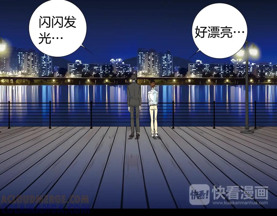 猫一样的男人 第62话 我们结婚吧 第73页