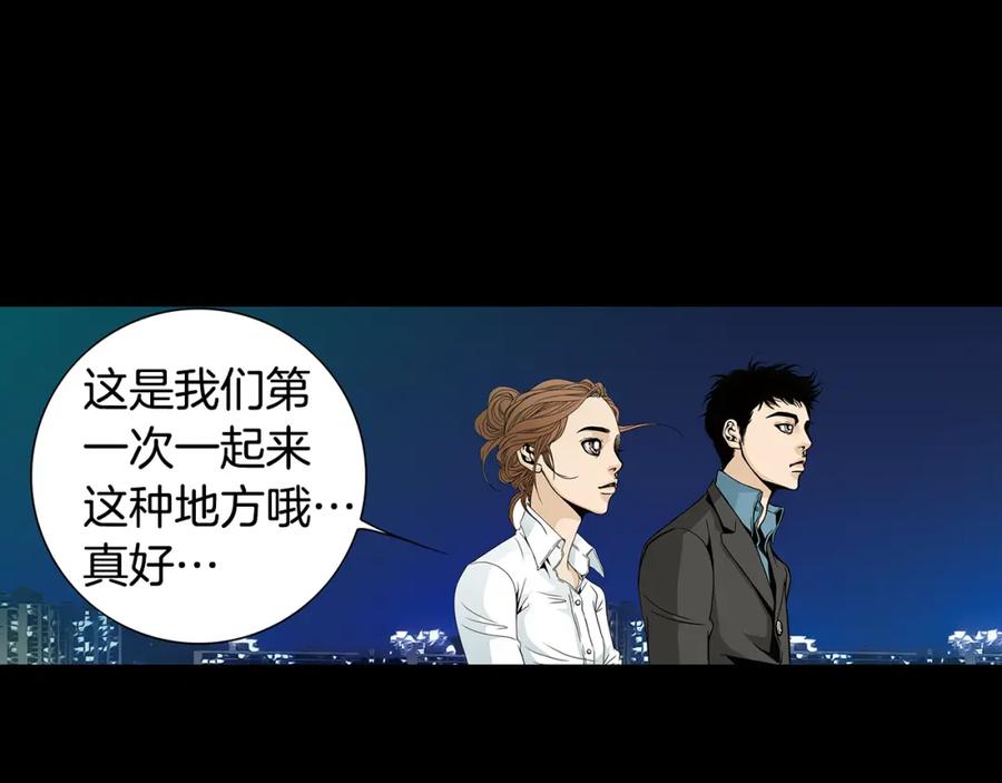 猫一样的男人 第62话 我们结婚吧 第74页