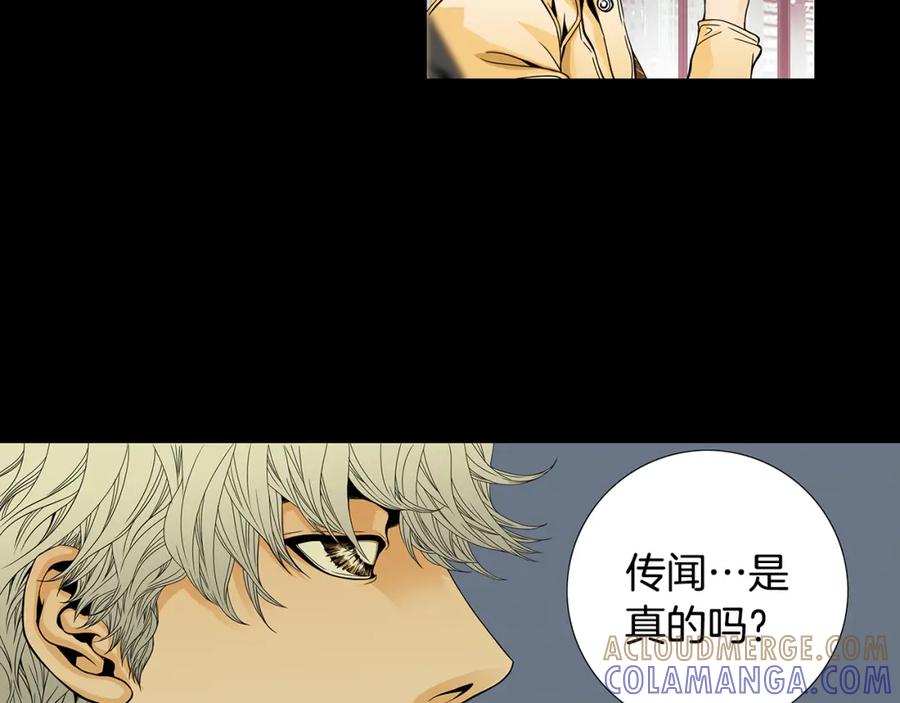猫一样的男人 第62话 我们结婚吧 第10页