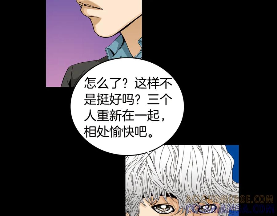 猫一样的男人 第62话 我们结婚吧 第25页