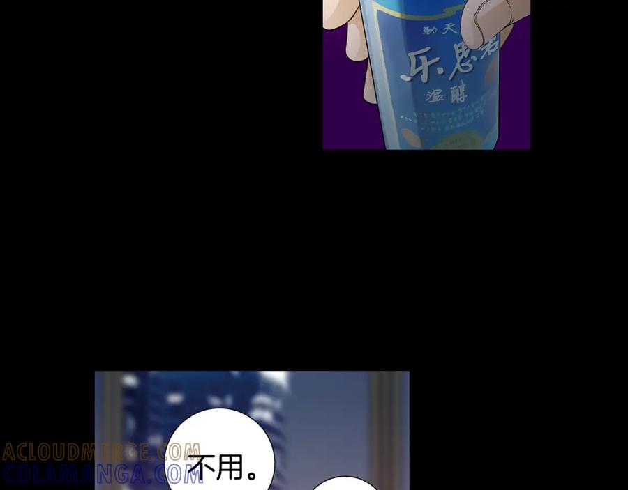 猫一样的男人 第62话 我们结婚吧 第7页