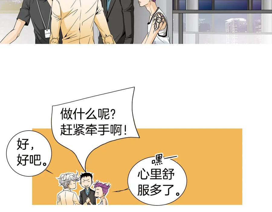猫一样的男人 第62话 我们结婚吧 第51页