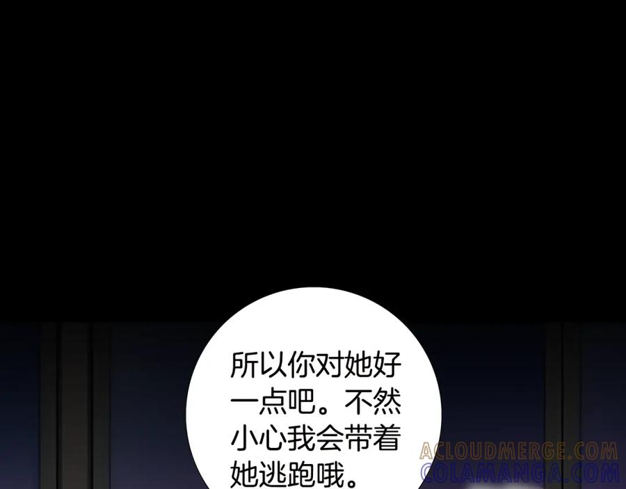 猫一样的男人 第62话 我们结婚吧 第34页
