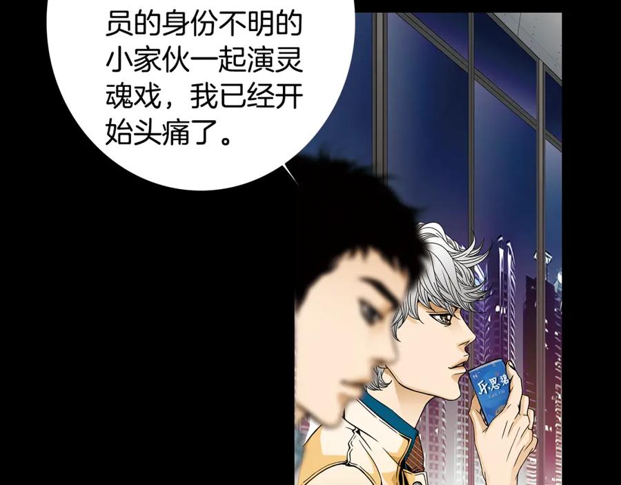 猫一样的男人 第62话 我们结婚吧 第9页