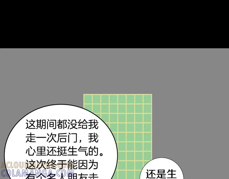 猫一样的男人 第62话 我们结婚吧 第19页