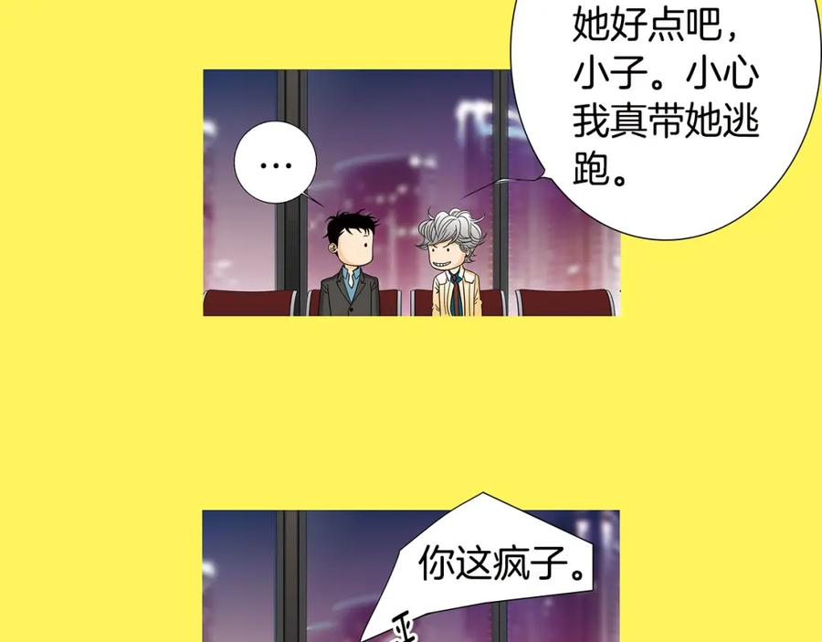 猫一样的男人 第62话 我们结婚吧 第38页