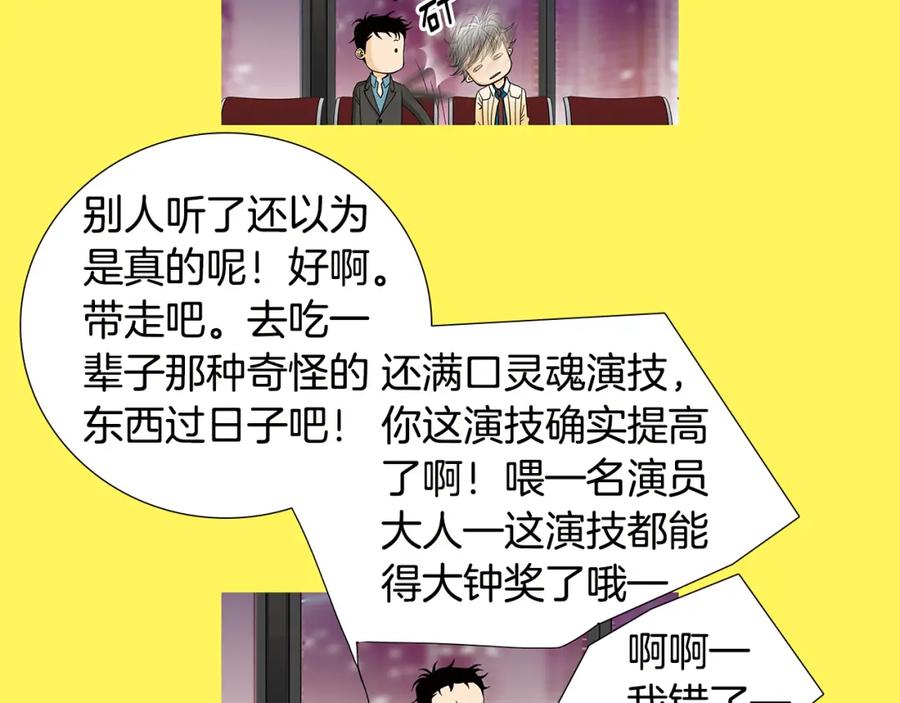猫一样的男人 第62话 我们结婚吧 第39页
