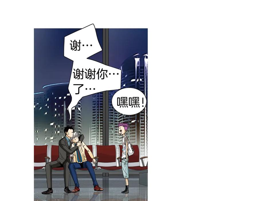 猫一样的男人 第62话 我们结婚吧 第47页