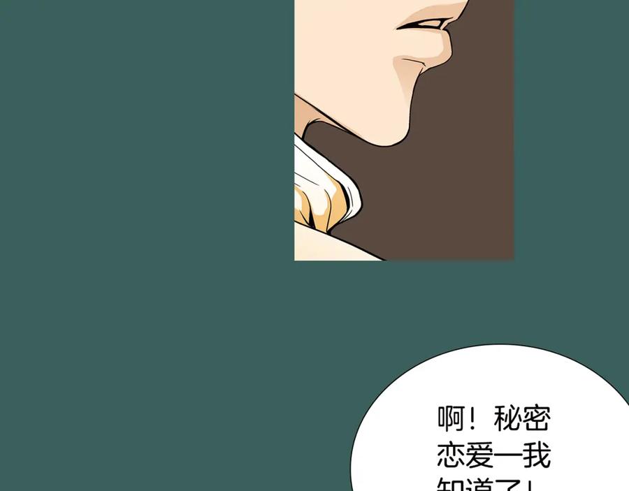 猫一样的男人 第62话 我们结婚吧 第56页