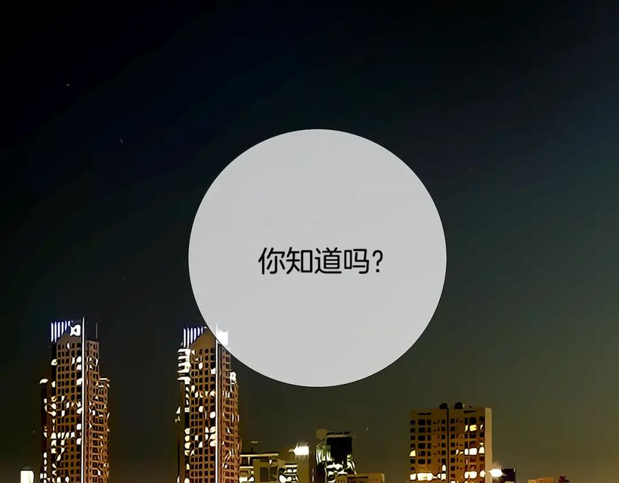 猫一样的男人 第62话 我们结婚吧 第27页