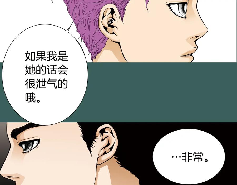 猫一样的男人 第62话 我们结婚吧 第59页