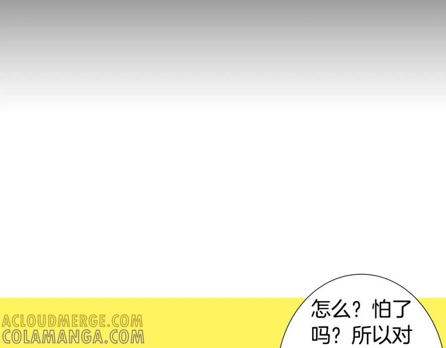 猫一样的男人 第62话 我们结婚吧 第37页