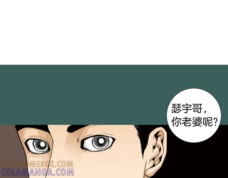 猫一样的男人 第62话 我们结婚吧 第52页
