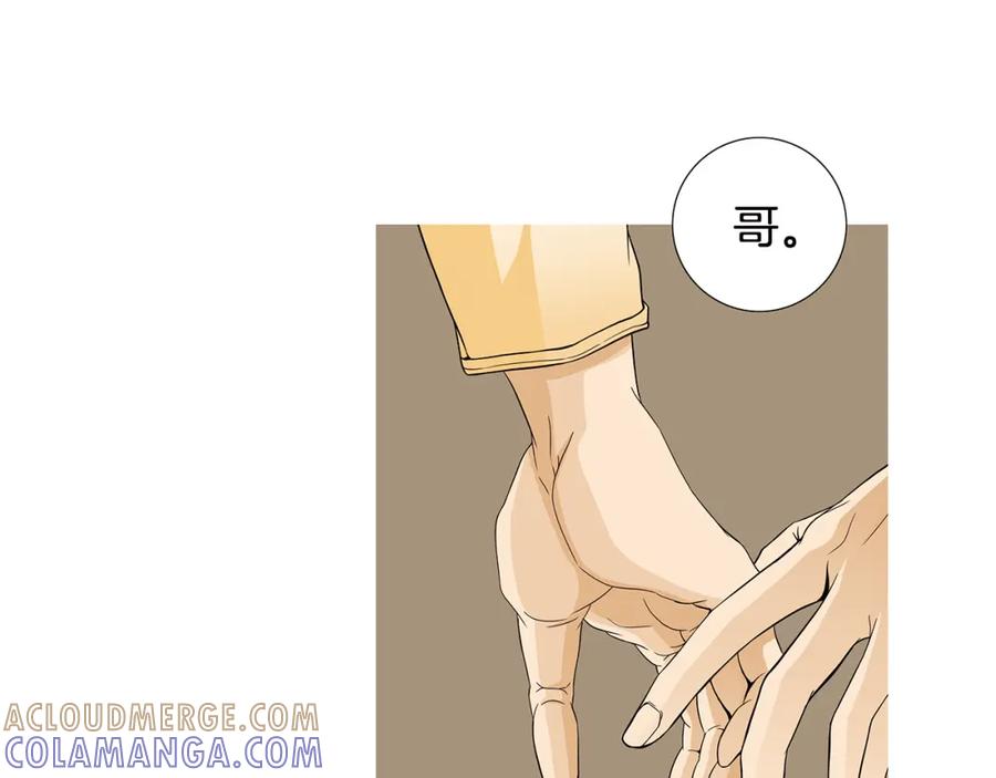 猫一样的男人 第62话 我们结婚吧 第49页