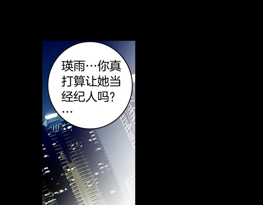 猫一样的男人 第62话 我们结婚吧 第21页