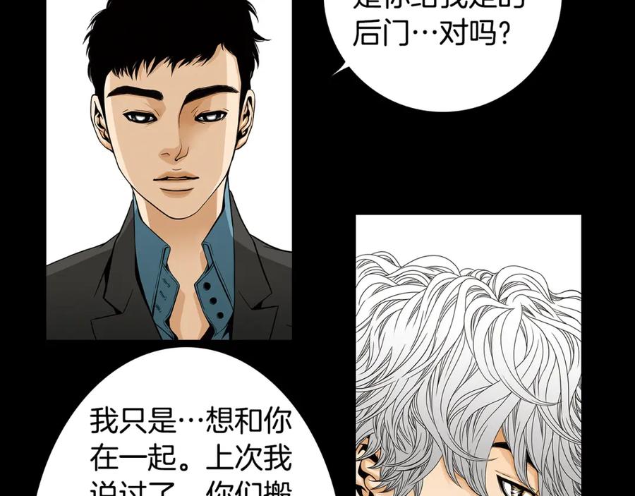 猫一样的男人 第62话 我们结婚吧 第12页
