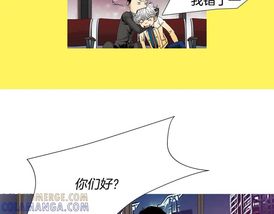 猫一样的男人 第62话 我们结婚吧 第40页