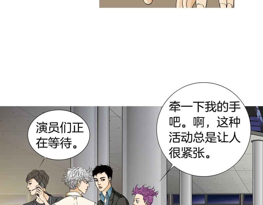 猫一样的男人 第62话 我们结婚吧 第50页