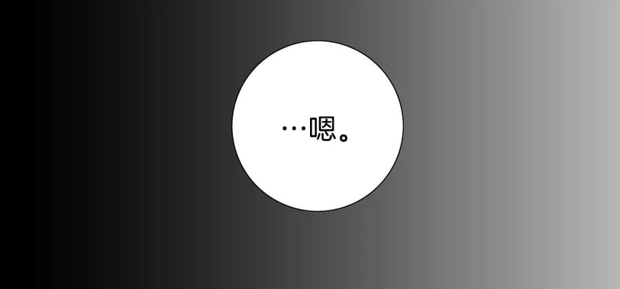 猫一样的男人 第62话 我们结婚吧 第33页