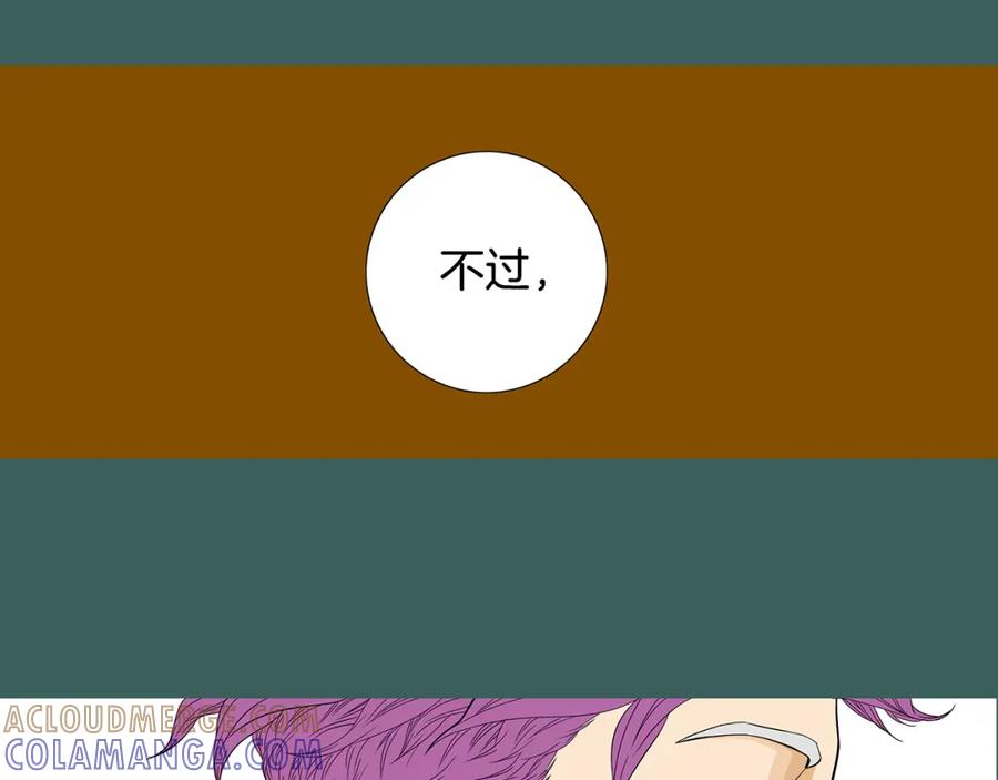 猫一样的男人 第62话 我们结婚吧 第58页