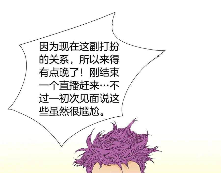猫一样的男人 第62话 我们结婚吧 第45页