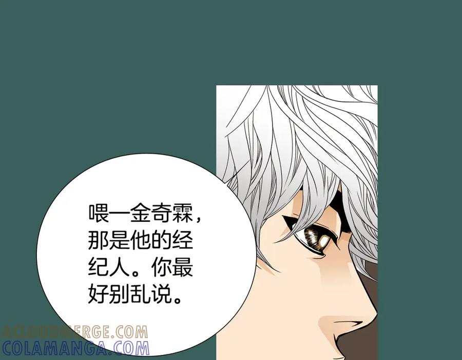 猫一样的男人 第62话 我们结婚吧 第55页