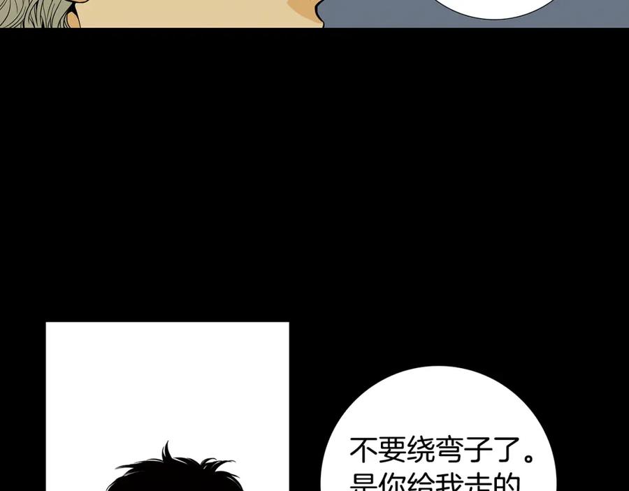 猫一样的男人 第62话 我们结婚吧 第11页