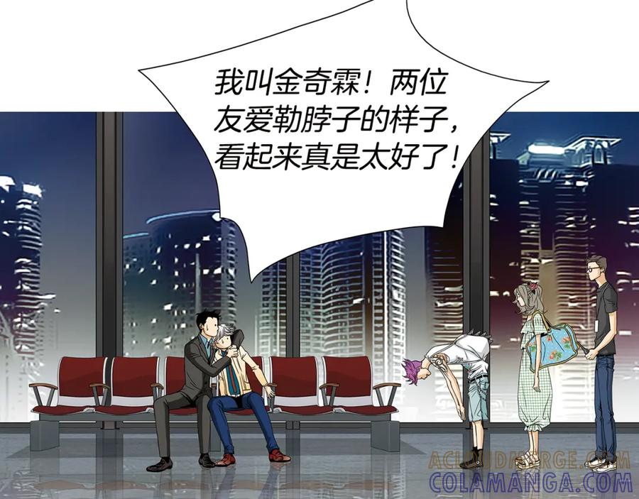 猫一样的男人 第62话 我们结婚吧 第43页