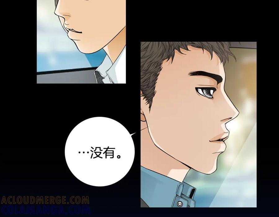 猫一样的男人 第62话 我们结婚吧 第70页