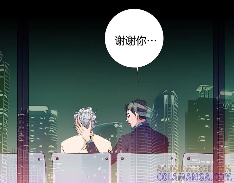 猫一样的男人 第62话 我们结婚吧 第16页