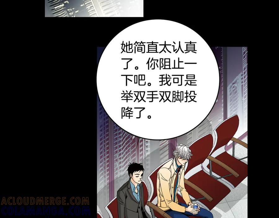 猫一样的男人 第62话 我们结婚吧 第22页
