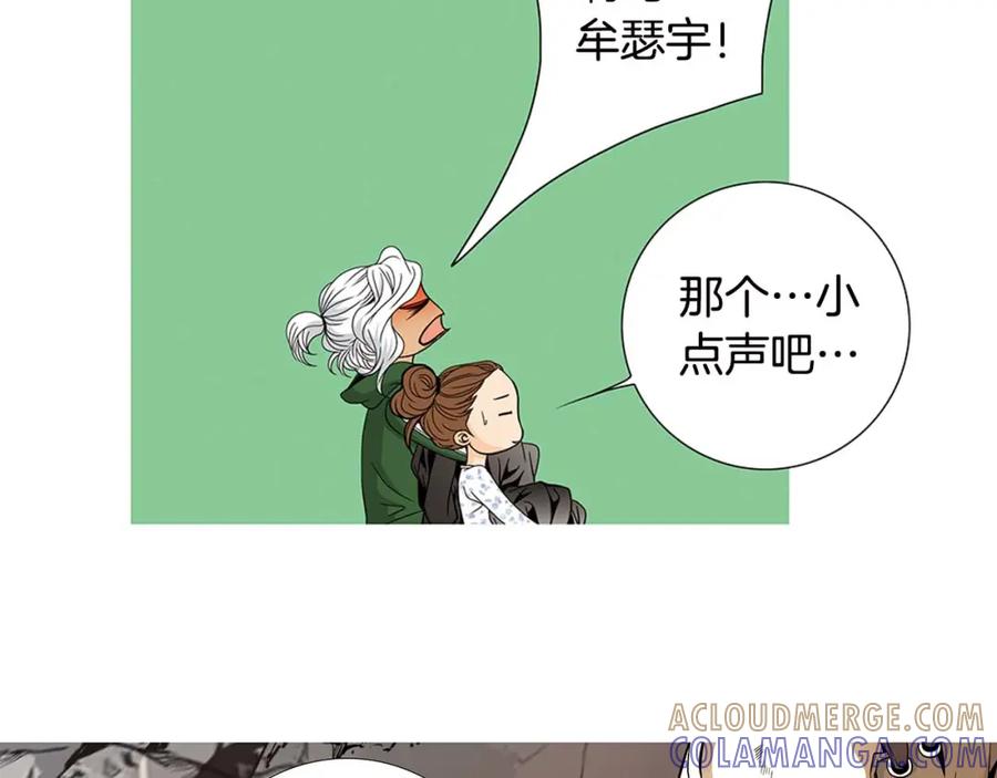 猫一样的男人 第63话 我不想隐藏你 第34页