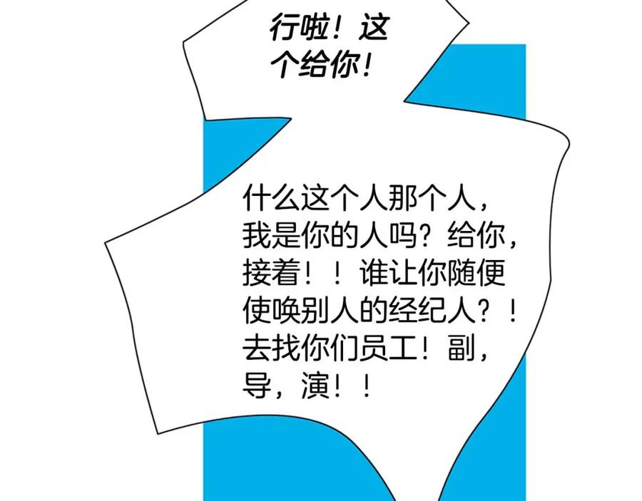 猫一样的男人 第63话 我不想隐藏你 第38页