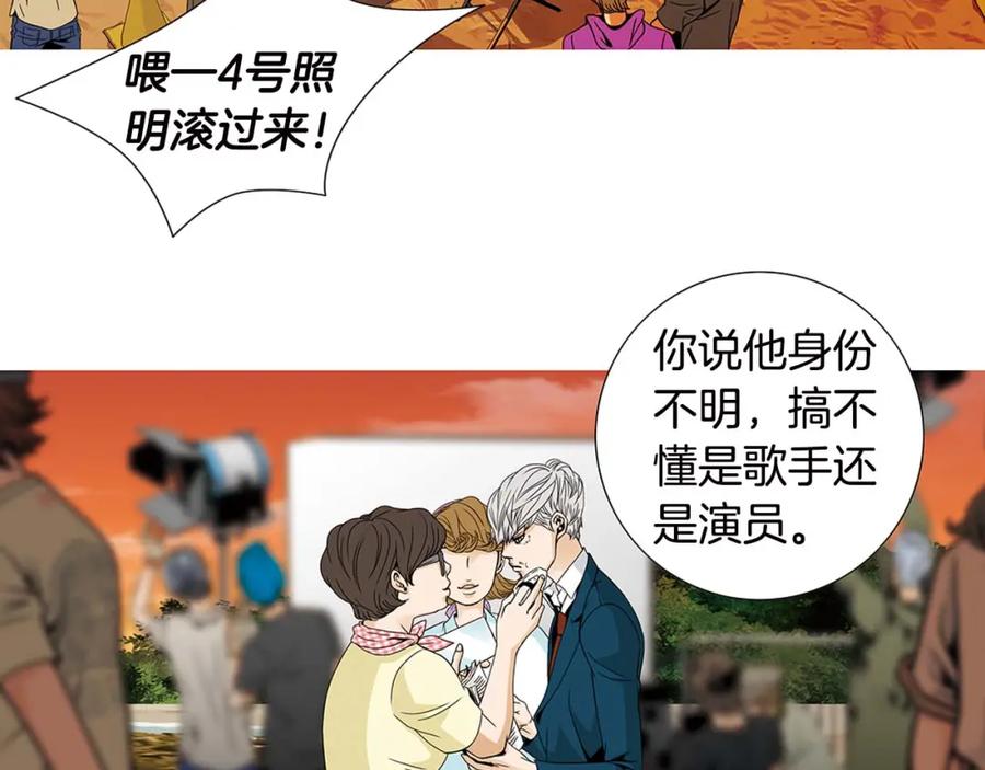 猫一样的男人 第63话 我不想隐藏你 第48页