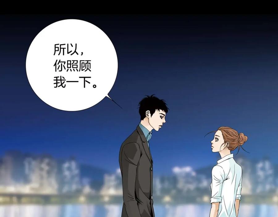 猫一样的男人 第63话 我不想隐藏你 第14页