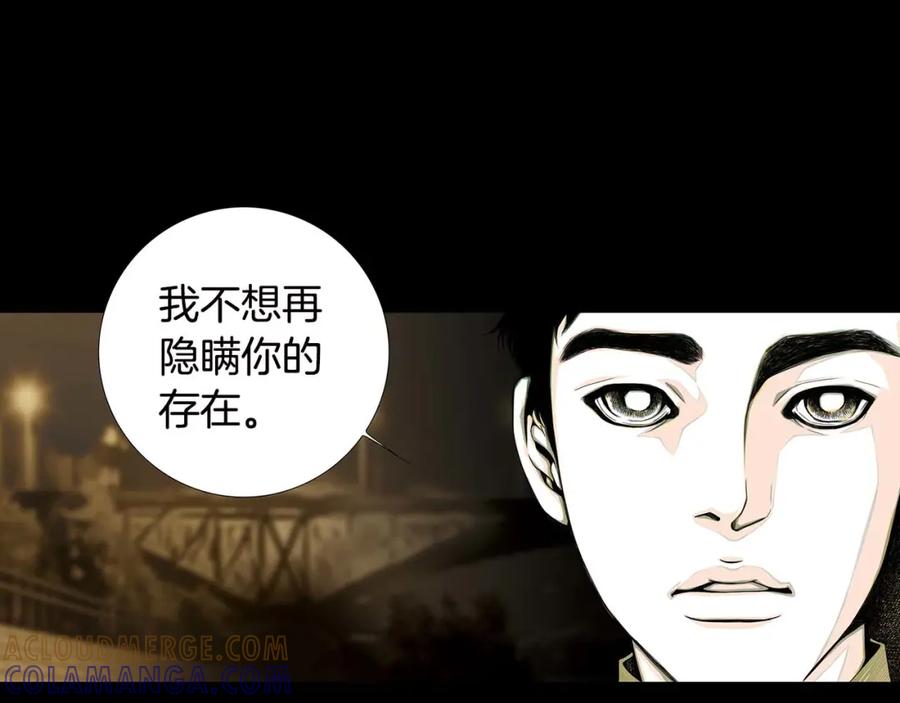 猫一样的男人 第63话 我不想隐藏你 第22页