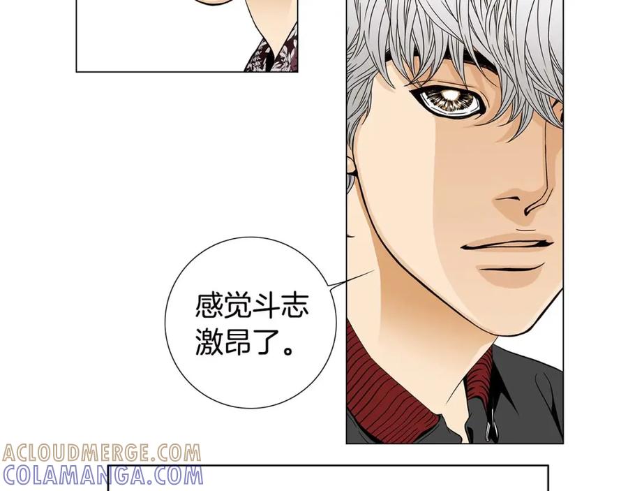 猫一样的男人 第63话 我不想隐藏你 第58页