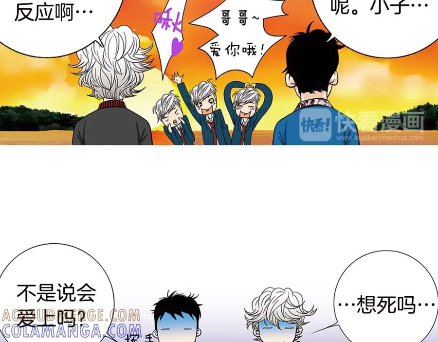 猫一样的男人 第63话 我不想隐藏你 第52页