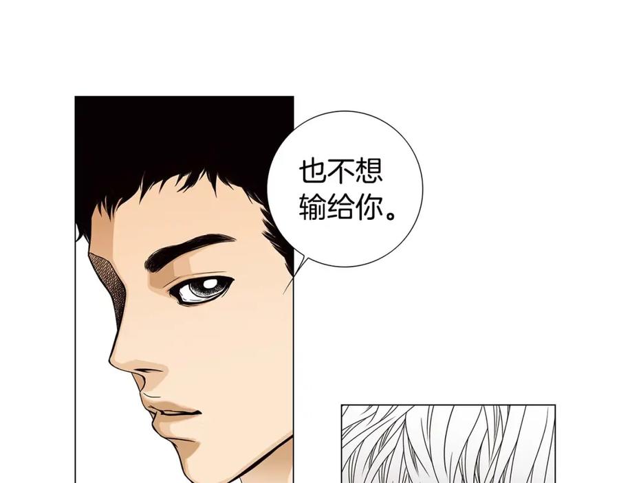 猫一样的男人 第63话 我不想隐藏你 第57页