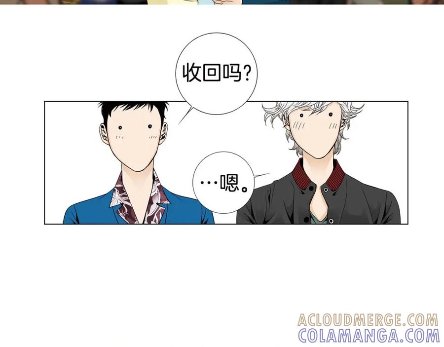 猫一样的男人 第63话 我不想隐藏你 第49页