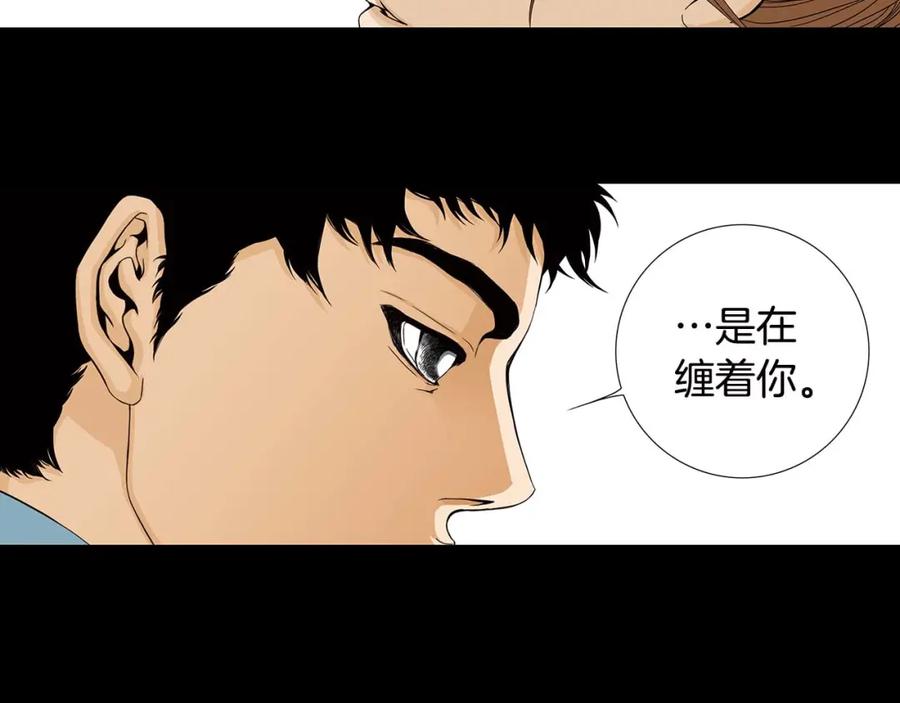 猫一样的男人 第63话 我不想隐藏你 第17页