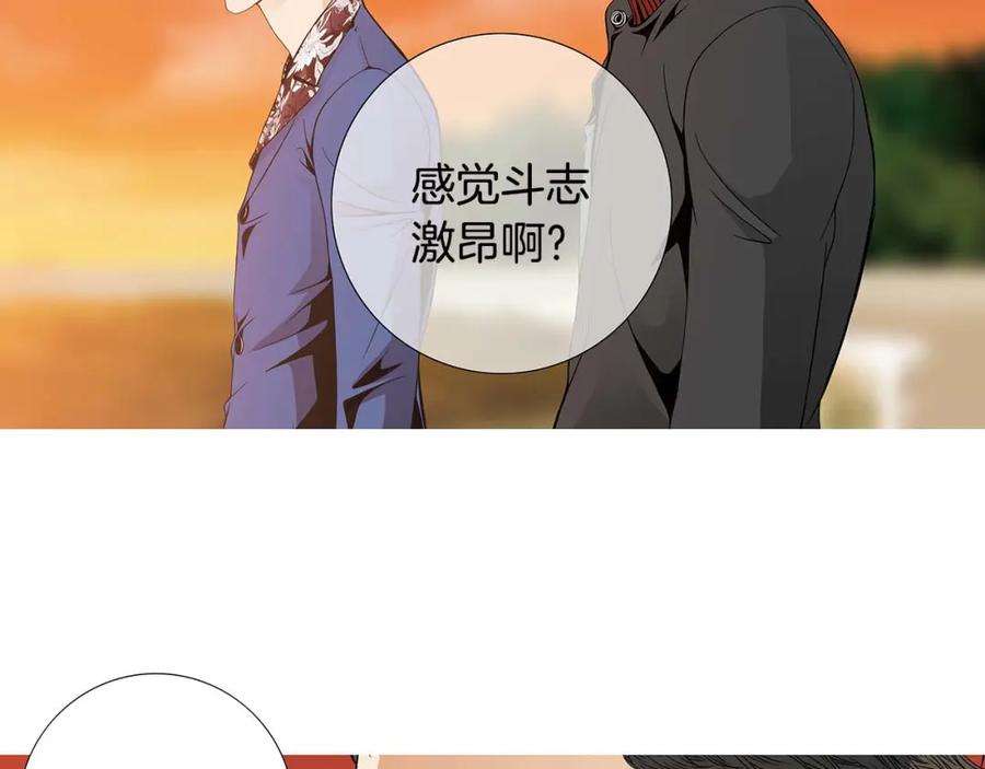 猫一样的男人 第63话 我不想隐藏你 第54页