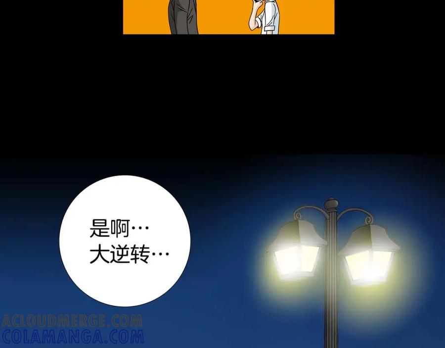 猫一样的男人 第63话 我不想隐藏你 第19页