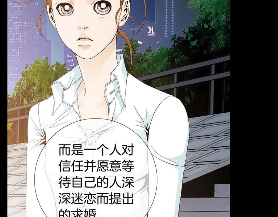 猫一样的男人 第63话 我不想隐藏你 第9页