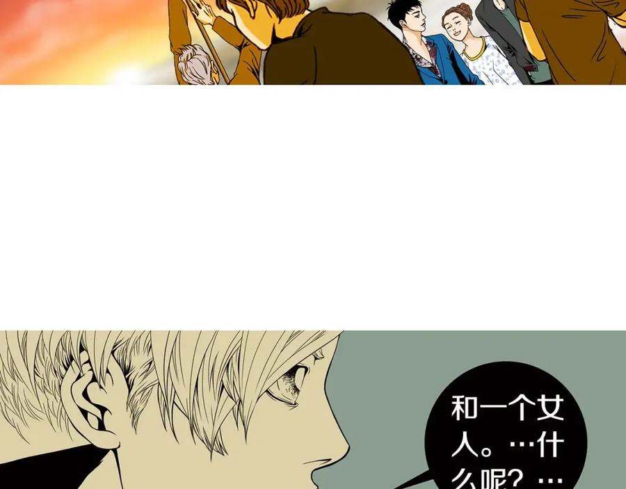 猫一样的男人 第63话 我不想隐藏你 第63页