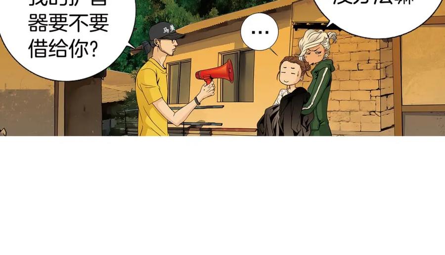猫一样的男人 第63话 我不想隐藏你 第36页