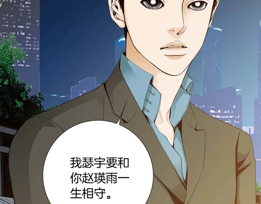 猫一样的男人 第63话 我不想隐藏你 第11页